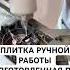 Подписывайтесь здесь все о ремонте и что с ним связано ремонтквартирмосква дизайнинтерьера плитка