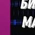 КАК НАПИСАТЬ БИТ В СТИЛЕ MADKID LIDA FL STUDIO