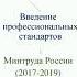 Оценка образовательных программ дошкольного образования в условиях ФГОС