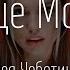 Люся Чеботина Солнце Монако СЛУШАТЬ ПЕСНЮ СЛОВА ПЕСНИ