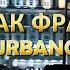 GURBANOV Она как Франция 4К видео Джайна Девушка танцует в чатрулетке