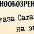 Кинообозрение Франсуаза Саган на экране