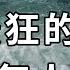 曹操一生中最狂的3首詩 五千年人仍無人能及 讀懂了 你就摸透了古今英雄的格局 深夜讀書