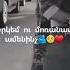 Grkem U Moranam Ameninch E
