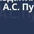 Книгопутешествие история издания сочинений А С Пушкина Часть 2