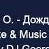 Газманов О Дождись Меня Караоке By KARAOKE MUSIC STUDIO