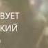 Спектакль мюзикл мама