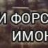 НАШИДИ ФОРСИ ҚУДРАТИ ИМОН АБДУЛЛОҲИ АКБАРИ