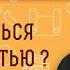 Как бороться с праздностью Протоиерей Димитрий Рощин