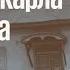 Суд над Карлом Ландсбергом Не так 28 07 2022