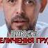 ПЛЮСЫ УВЕЛИЧЕНИЯ ГРУДИ доктор масгутов