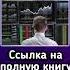 Дисциплинированный трейдер Бизнес психология успеха Марк Даглас Аудиокнига бизнескниги успех