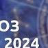 ВЕСЫ ИЮНЬ 2024 ГОРОСКОП СОБЫТИЙ на МЕСЯЦ Астропрогноз на июнь 2024 для Весов астрология