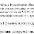 Психотерапия современный взгляд
