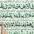 Ayatul Kursi Surah Beautiful Ayatul Kursi Shorts Viral Youtubeshorts