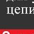 Физика 8 класс 44 Закон Ома для участка цепи