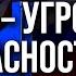 РФ ДИКАЯ СТРАНА Путин может начать ВОЕВАТЬ против ИНТЕРЕСОВ США И ЗАПАДА