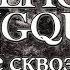Maleficium Arungquilta 11 Лилит