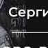 24 03 2022 СЛОВО В НЕДЕЛЮ СВЯТИТЕЛЯ ГРИГОРИЯ ПАЛАМЫ ПРОТОИЕРЕЙ СЕРГИЙ БАРАНОВ