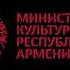 Telesto NFDF Ministry Of Culture Ministry Of Culture Armenia NCCA Eurimages Russia 1