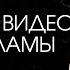 Создание видео для рекламы в Яндекс Директ и Дзен