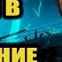 Военные открыли портал в другой мир
