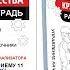 11 справочник по безопасности видеоверсия