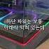 은근히 야한 케이스