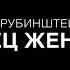 А Рубинштейн Танец женщин из II действия оперы Демон партия фортепиано