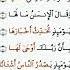 Surah Az Zalzalah Mishary Alafasy 99 I سورة الزلزلة