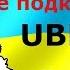 Работа в Uber Украина Прямое подключение Uber