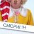 Новый год без политики на ICTV Евгений Сморигин Дизель Шоу премьера