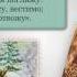 Русский язык 6 класс Эмоционально окрашенные слова