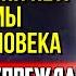 У ВАС начнут происходить ЧУДЕСА Вот что на самом деле влияет на наше БУДУЩЕЕ