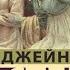 Эмма Книга 3 Джейн Остин Аудиокнига