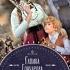 Чёрная осень Галина Гончарова аудиокнига