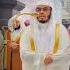 The Best Quran Recitation For Tarawih Prayers The Best Recitation By Yasir Al Dosari Subscribe Me