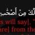 Surah Waqiah سورة الواقعة Maher Al Mu Aqily