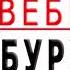 2 Широкими мазками про зависть