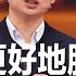 陈云霁 为人工智能安上 中国芯 开讲啦 The Voice