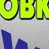 Установка OS 2 WARP 4 на VMware Workstation
