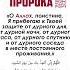 Дуа от зла времени и людей хадис сунна дуа