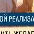 ПУТЬ К ЧУДЕСАМ как Любовь и Благодарность формируют новую реальность