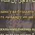 Дуа после ифтара разговения