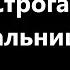 Строгая начальница 2 порно рассказы секс истории эротические рассказы порнорассказы XxxRead