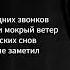 Слот 7 звонков КАРАОКЕ