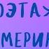 Аудиокнига ОДНОЭТАЖНАЯ АМЕРИКА ГЛАВА 4 ИЛЬФ И ПЕТРОВ