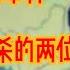 勿忘六四 央视封杀了两位当红主持人 因他们为 六四事件 的受害者抗争 杜宪 薛飞 黑衣抗争