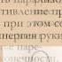 Лечебная гимнастика при поражении нервной системы 5