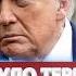 США применяют армию Трамп в ярости